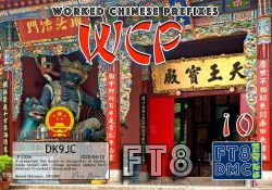 DK9JC-WCP-10_FT8DMC_01