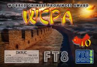 DK9JC-WCPA-10_FT8DMC_01
